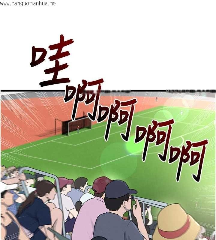 韩国漫画足球型男脱单指南韩漫_足球型男脱单指南-第47话-你成功引起我的兴趣在线免费阅读-韩国漫画-第47张图片