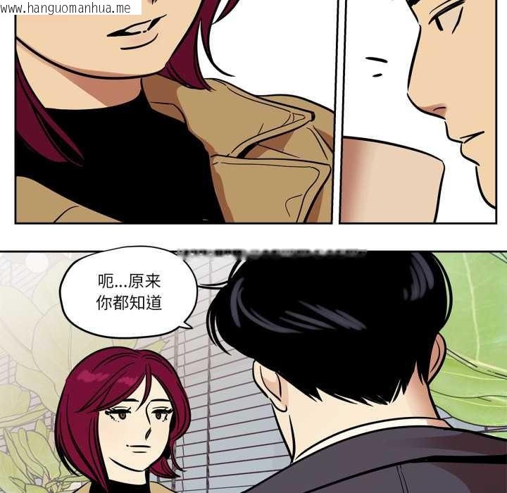 韩国漫画雪人韩漫_雪人-第37话在线免费阅读-韩国漫画-第14张图片