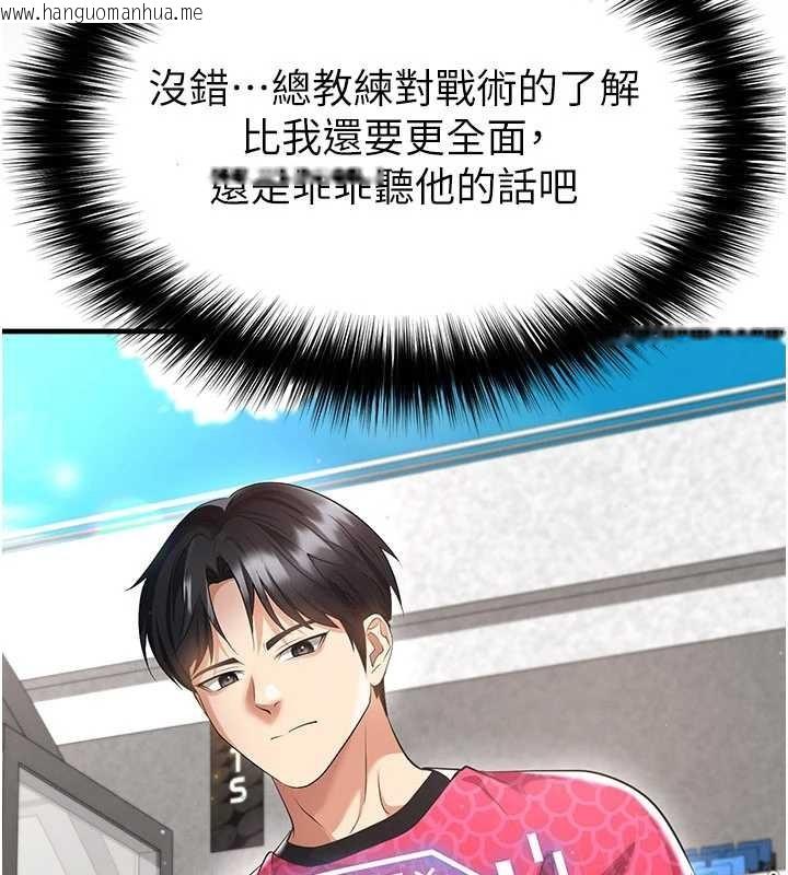 韩国漫画足球型男脱单指南韩漫_足球型男脱单指南-第47话-你成功引起我的兴趣在线免费阅读-韩国漫画-第37张图片