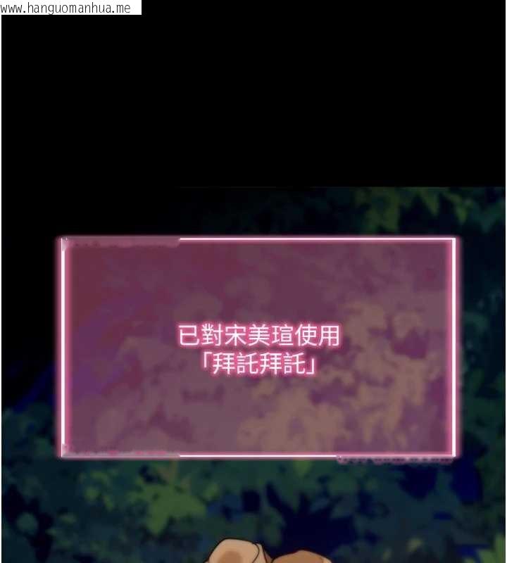 韩国漫画拜脱拜脱App韩漫_拜脱拜脱App-第48话-在外人面前榨干精液在线免费阅读-韩国漫画-第166张图片