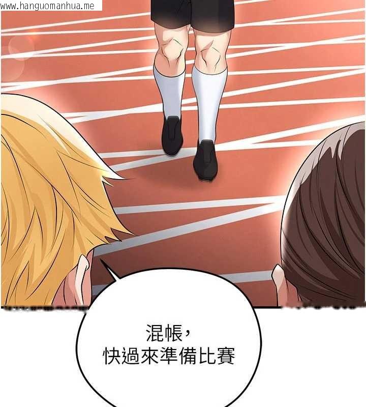 韩国漫画足球型男脱单指南韩漫_足球型男脱单指南-第47话-你成功引起我的兴趣在线免费阅读-韩国漫画-第7张图片