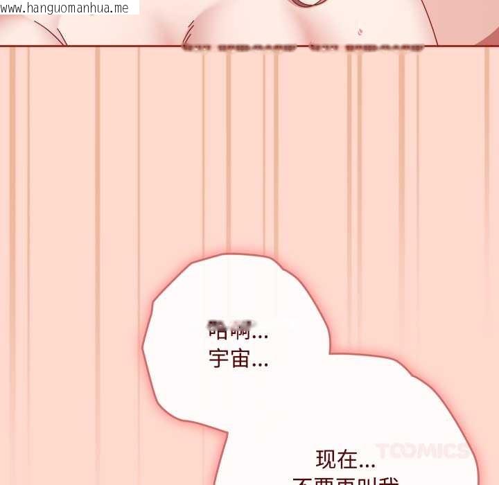 韩国漫画爱上你也好韩漫_爱上你也好-第48话在线免费阅读-韩国漫画-第92张图片