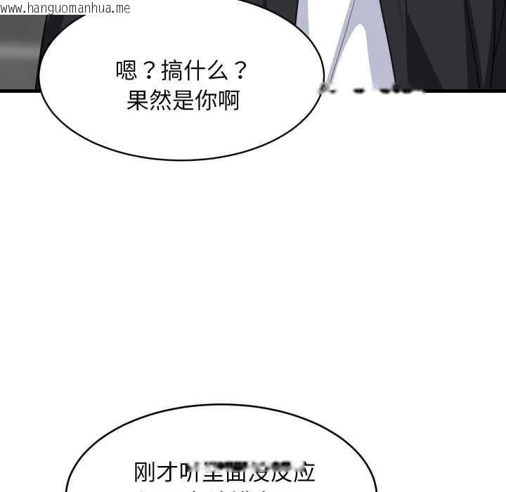 韩国漫画难缠姐妹偏要和我同居韩漫_难缠姐妹偏要和我同居-第78话在线免费阅读-韩国漫画-第13张图片