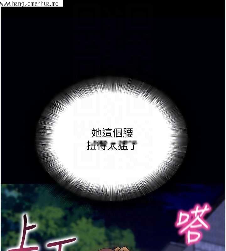 韩国漫画拜脱拜脱App韩漫_拜脱拜脱App-第48话-在外人面前榨干精液在线免费阅读-韩国漫画-第106张图片