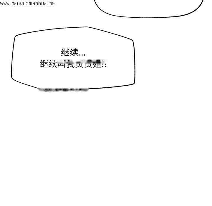 韩国漫画超导体觉醒/超导体大叔韩漫_超导体觉醒/超导体大叔-第22话在线免费阅读-韩国漫画-第118张图片