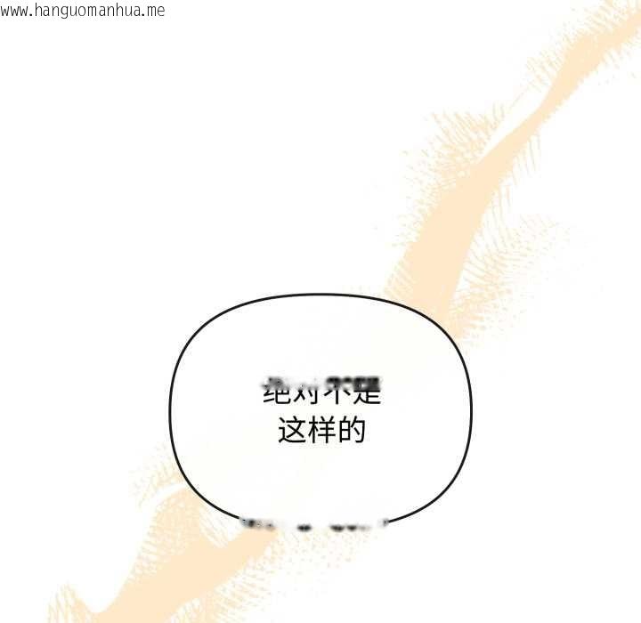 韩国漫画爱的调味课/新娘料理课程韩漫_爱的调味课/新娘料理课程-第9话在线免费阅读-韩国漫画-第23张图片