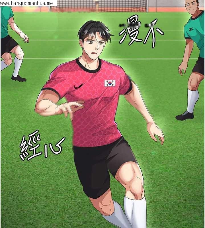 韩国漫画足球型男脱单指南韩漫_足球型男脱单指南-第47话-你成功引起我的兴趣在线免费阅读-韩国漫画-第97张图片