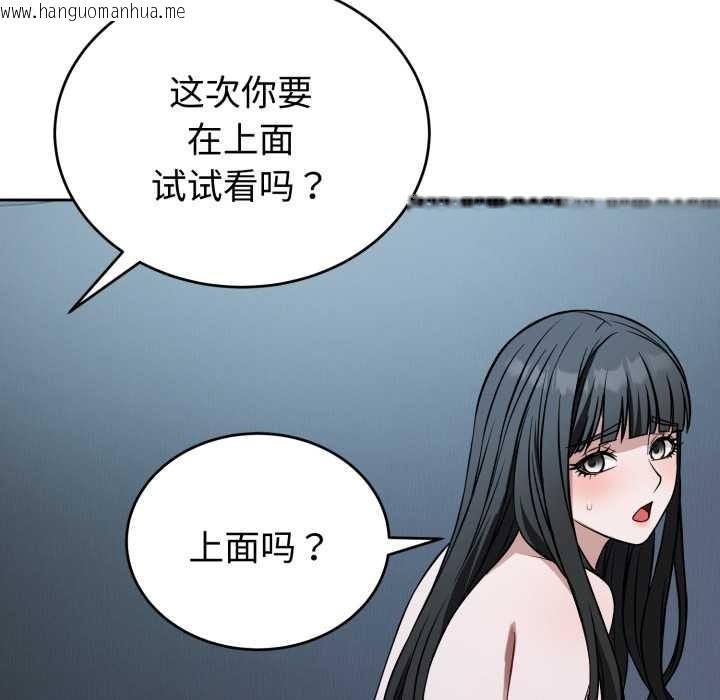 韩国漫画错位的星辰/今天也要加油韩漫_错位的星辰/今天也要加油-第29话在线免费阅读-韩国漫画-第135张图片