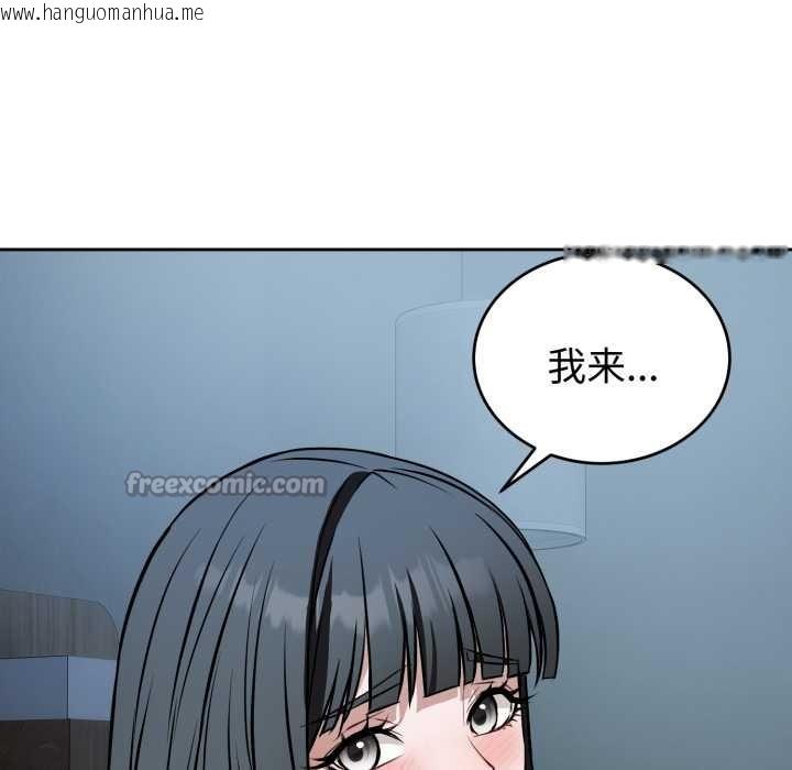 韩国漫画错位的星辰/今天也要加油韩漫_错位的星辰/今天也要加油-第29话在线免费阅读-韩国漫画-第140张图片