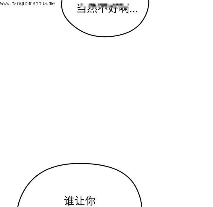 韩国漫画启动复仇系统/超真实征服游戏韩漫_启动复仇系统/超真实征服游戏-第5话在线免费阅读-韩国漫画-第163张图片