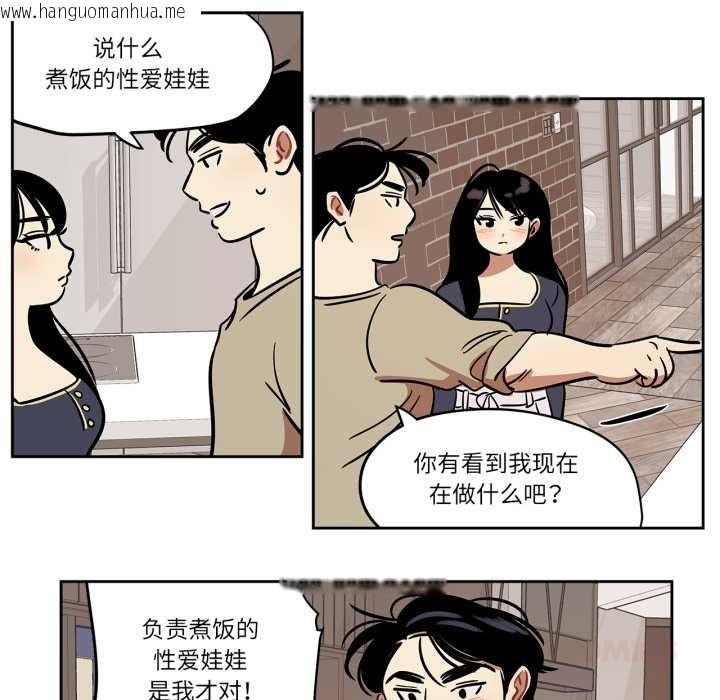 韩国漫画雪人韩漫_雪人-第37话在线免费阅读-韩国漫画-第31张图片