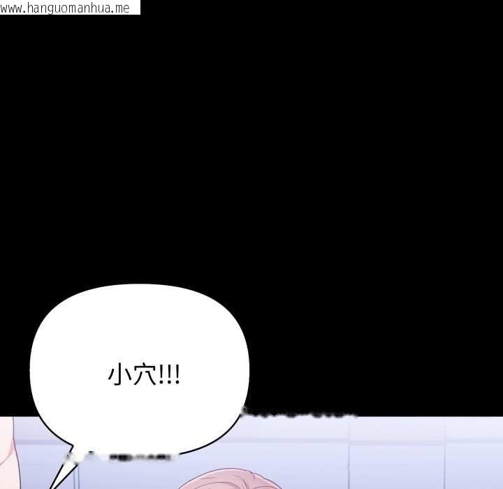 韩国漫画欲演越烈/捕捉美少女韩漫_欲演越烈/捕捉美少女-第24话在线免费阅读-韩国漫画-第100张图片