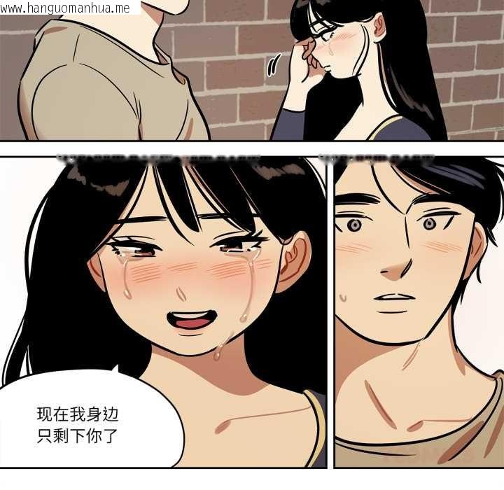 韩国漫画雪人韩漫_雪人-第37话在线免费阅读-韩国漫画-第37张图片