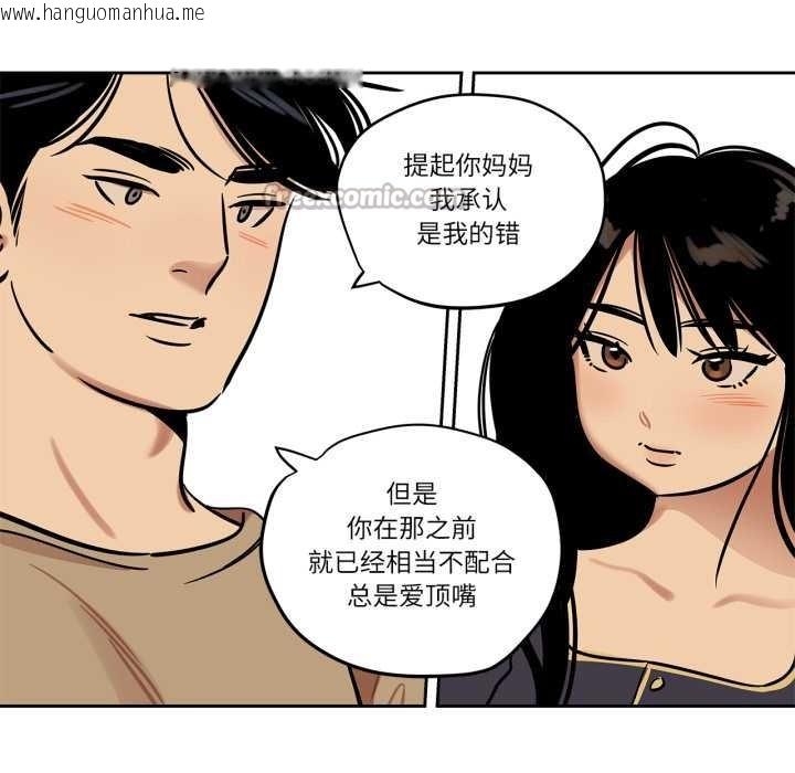 韩国漫画雪人韩漫_雪人-第37话在线免费阅读-韩国漫画-第30张图片