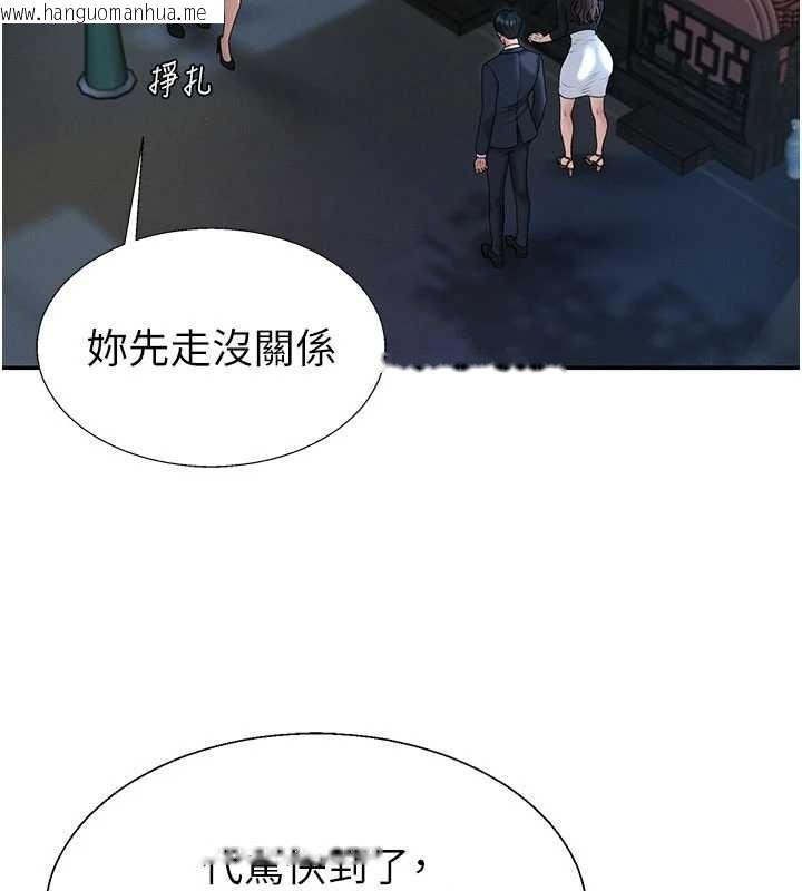 韩国漫画肉体审判韩漫_肉体审判-第36话-目睹上司不伦恋情在线免费阅读-韩国漫画-第78张图片