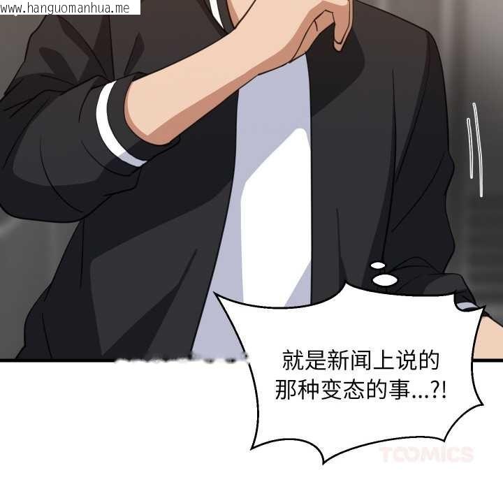 韩国漫画难缠姐妹偏要和我同居韩漫_难缠姐妹偏要和我同居-第78话在线免费阅读-韩国漫画-第93张图片