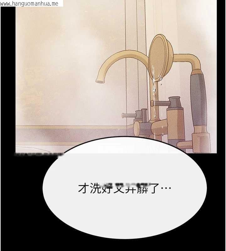 韩国漫画继母与继姐韩漫_继母与继姐-第104话-学习如何取悦对方在线免费阅读-韩国漫画-第130张图片