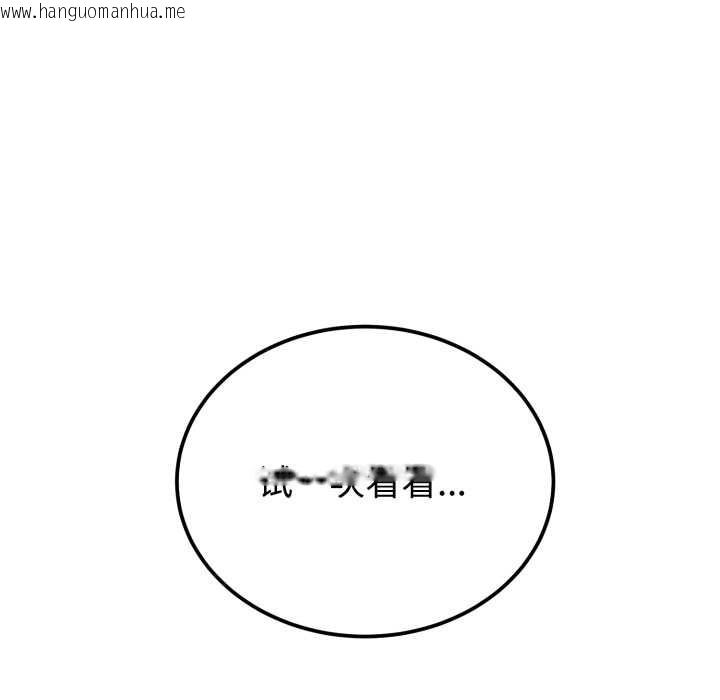 韩国漫画错位的星辰/今天也要加油韩漫_错位的星辰/今天也要加油-第29话在线免费阅读-韩国漫画-第142张图片