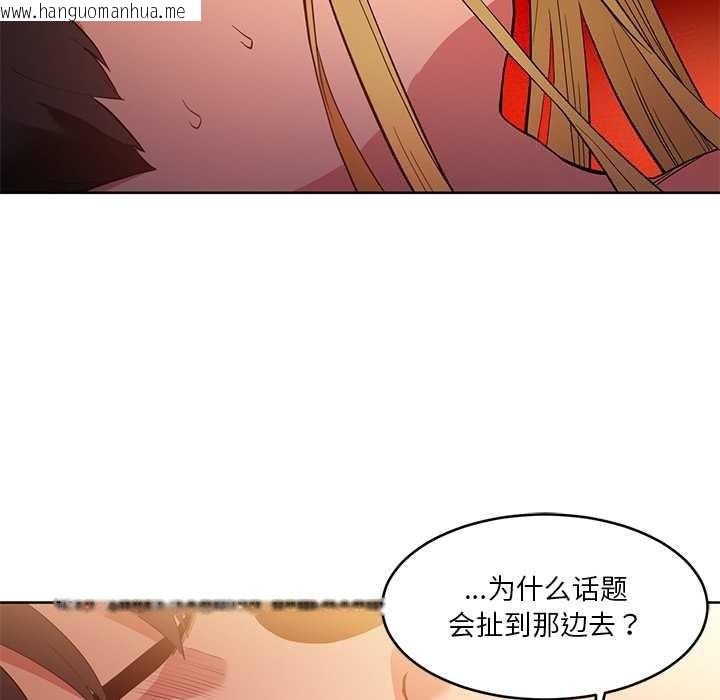 韩国漫画她的直播间韩漫_她的直播间-第45话在线免费阅读-韩国漫画-第36张图片