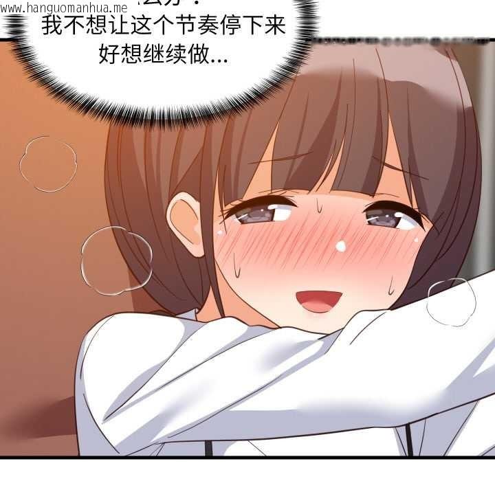 韩国漫画难缠姐妹偏要和我同居韩漫_难缠姐妹偏要和我同居-第78话在线免费阅读-韩国漫画-第22张图片