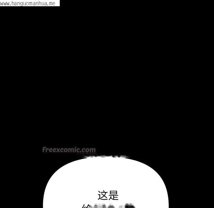 韩国漫画欲演越烈/捕捉美少女韩漫_欲演越烈/捕捉美少女-第24话在线免费阅读-韩国漫画-第112张图片