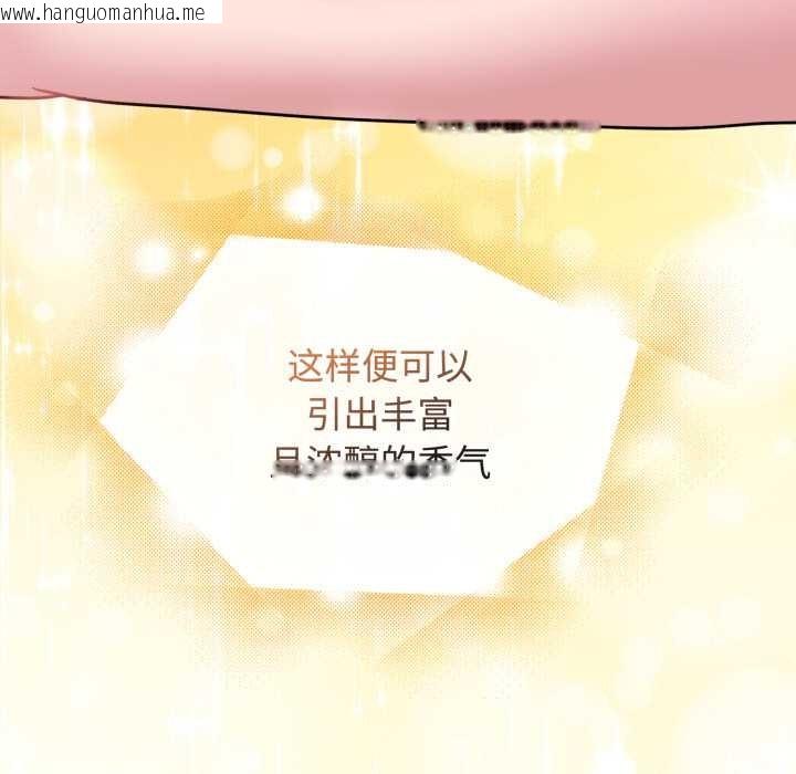 韩国漫画爱的调味课/新娘料理课程韩漫_爱的调味课/新娘料理课程-第9话在线免费阅读-韩国漫画-第60张图片