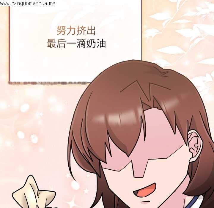 韩国漫画爱的调味课/新娘料理课程韩漫_爱的调味课/新娘料理课程-第9话在线免费阅读-韩国漫画-第184张图片