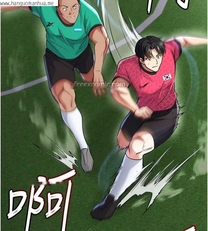 韩国漫画足球型男脱单指南韩漫_足球型男脱单指南-第47话-你成功引起我的兴趣在线免费阅读-韩国漫画-第168张图片
