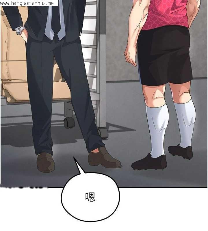 韩国漫画足球型男脱单指南韩漫_足球型男脱单指南-第47话-你成功引起我的兴趣在线免费阅读-韩国漫画-第23张图片