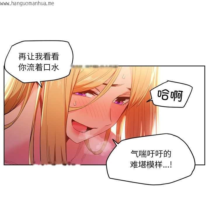 韩国漫画她的直播间韩漫_她的直播间-第45话在线免费阅读-韩国漫画-第55张图片