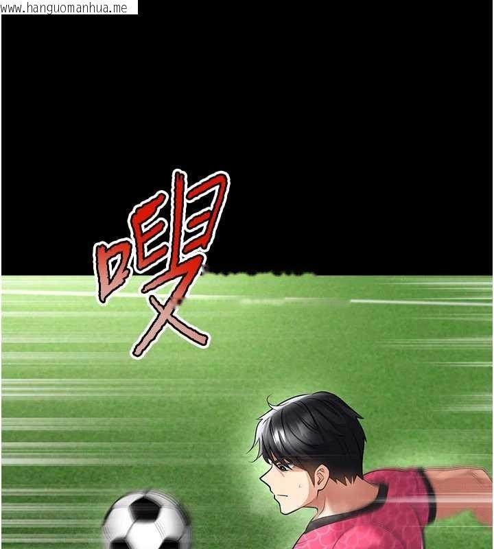 韩国漫画足球型男脱单指南韩漫_足球型男脱单指南-第47话-你成功引起我的兴趣在线免费阅读-韩国漫画-第158张图片