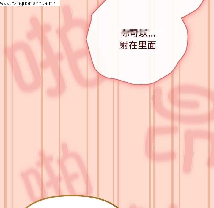 韩国漫画爱上你也好韩漫_爱上你也好-第48话在线免费阅读-韩国漫画-第127张图片