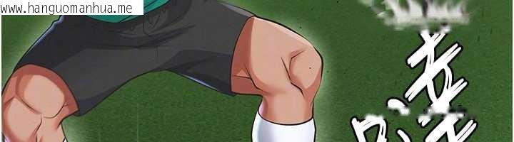 韩国漫画足球型男脱单指南韩漫_足球型男脱单指南-第47话-你成功引起我的兴趣在线免费阅读-韩国漫画-第146张图片