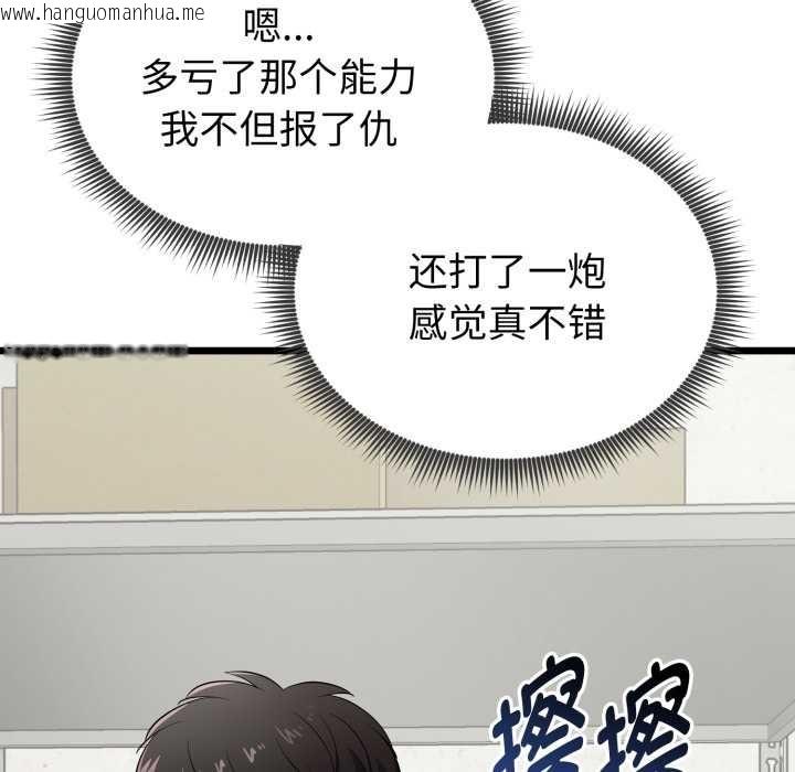 韩国漫画启动复仇系统/超真实征服游戏韩漫_启动复仇系统/超真实征服游戏-第5话在线免费阅读-韩国漫画-第136张图片
