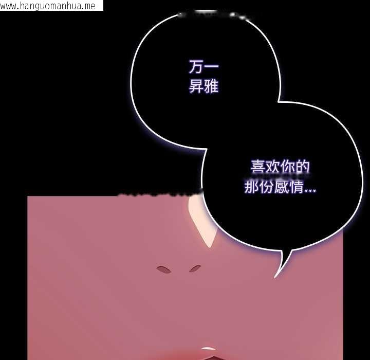 韩国漫画与众不同的兄妹/我家的掌上明珠韩漫_与众不同的兄妹/我家的掌上明珠-第30话在线免费阅读-韩国漫画-第190张图片