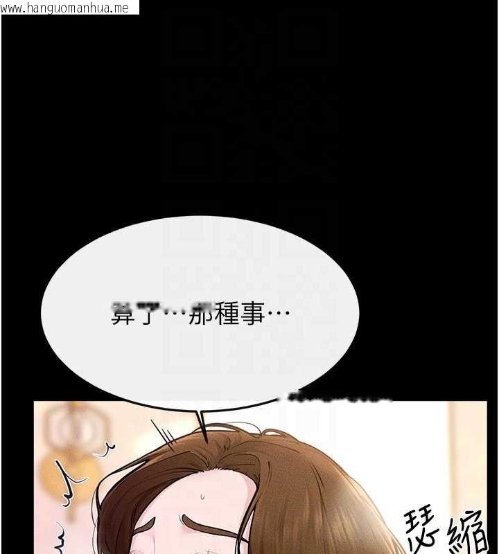 韩国漫画继母与继姐韩漫_继母与继姐-第104话-学习如何取悦对方在线免费阅读-韩国漫画-第27张图片