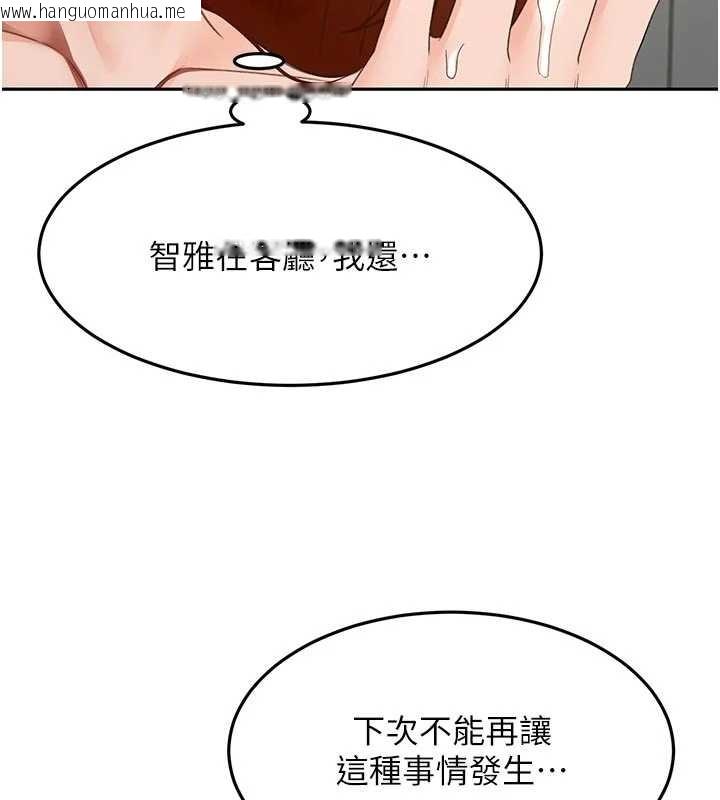 韩国漫画顶加套房的春天韩漫_顶加套房的春天-第52话-母女心理战一触即发!在线免费阅读-韩国漫画-第50张图片