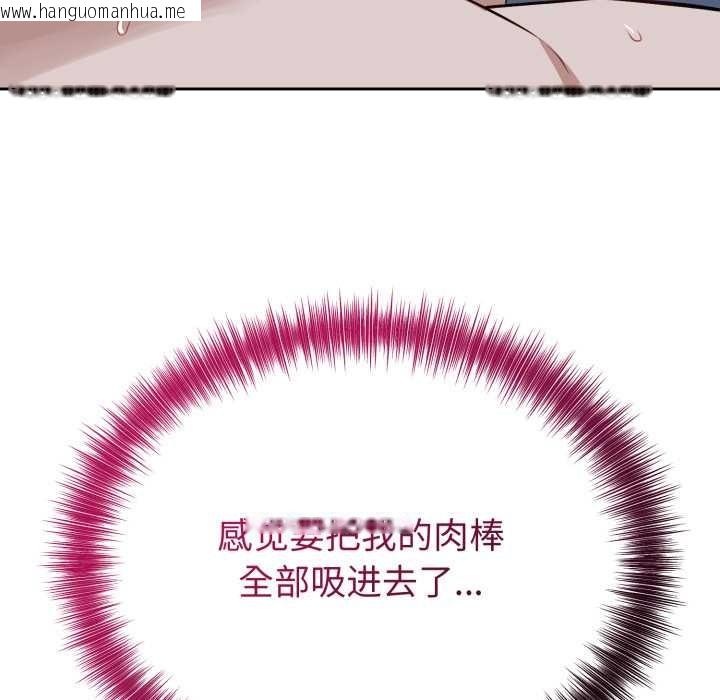 韩国漫画错位的星辰/今天也要加油韩漫_错位的星辰/今天也要加油-第29话在线免费阅读-韩国漫画-第161张图片