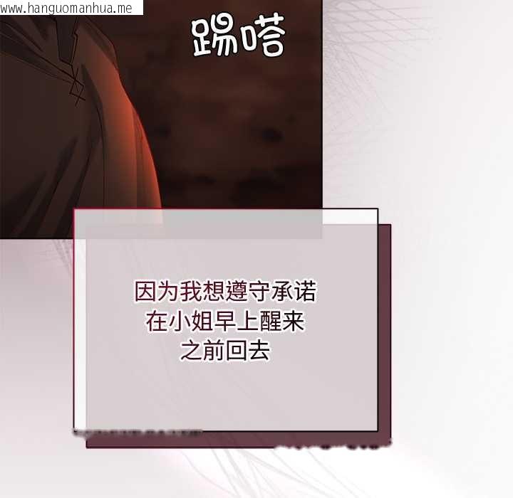 韩国漫画小姐由我来守护韩漫_小姐由我来守护-第3话在线免费阅读-韩国漫画-第122张图片