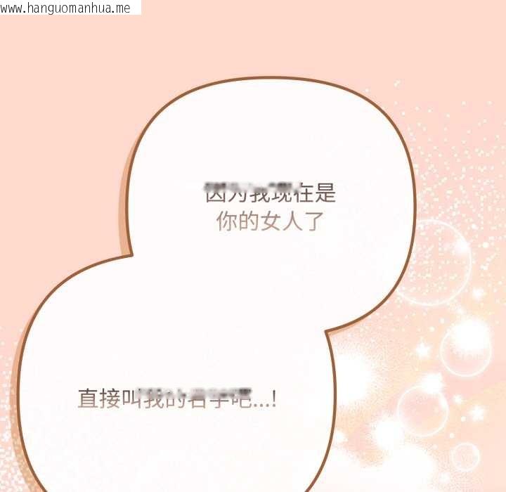 韩国漫画爱上你也好韩漫_爱上你也好-第48话在线免费阅读-韩国漫画-第97张图片