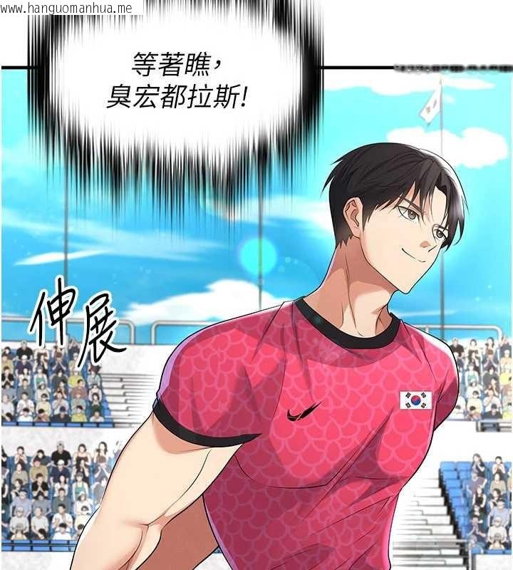 韩国漫画足球型男脱单指南韩漫_足球型男脱单指南-第47话-你成功引起我的兴趣在线免费阅读-韩国漫画-第11张图片