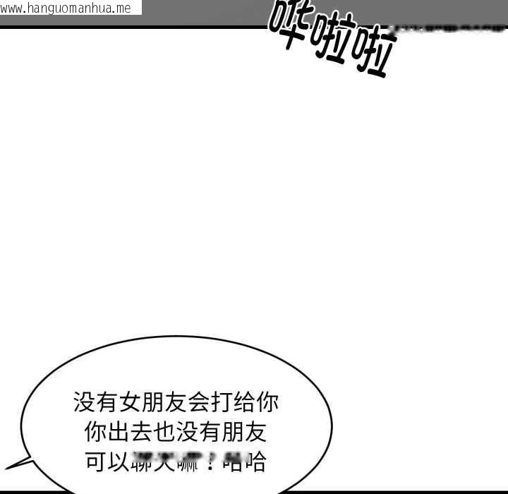 韩国漫画难缠姐妹偏要和我同居韩漫_难缠姐妹偏要和我同居-第78话在线免费阅读-韩国漫画-第17张图片