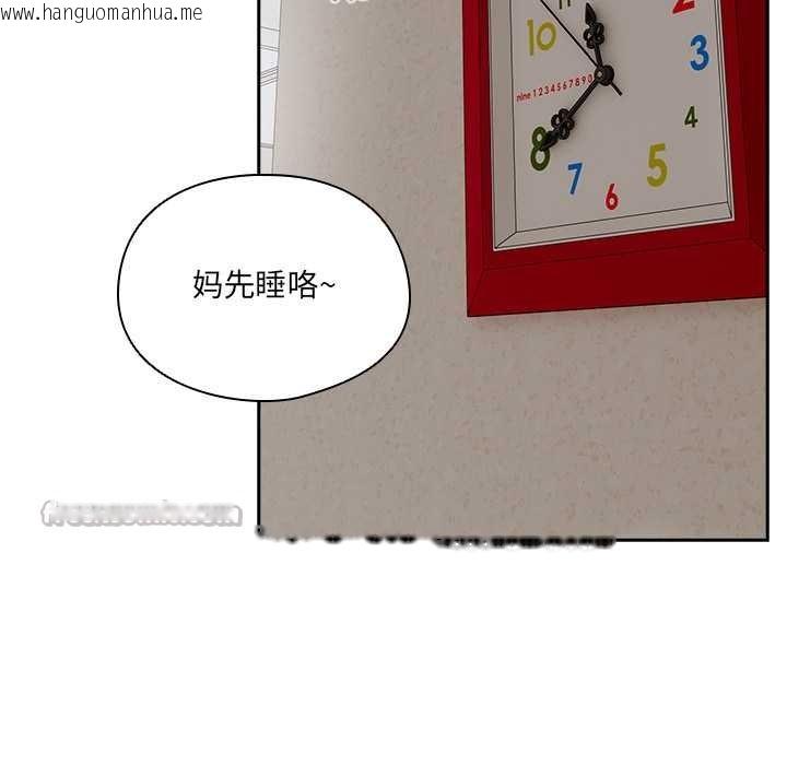 韩国漫画与众不同的兄妹/我家的掌上明珠韩漫_与众不同的兄妹/我家的掌上明珠-第30话在线免费阅读-韩国漫画-第42张图片