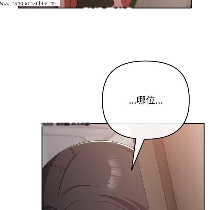 韩国漫画爱上你也好韩漫_爱上你也好-第48话在线免费阅读-韩国漫画-第161张图片