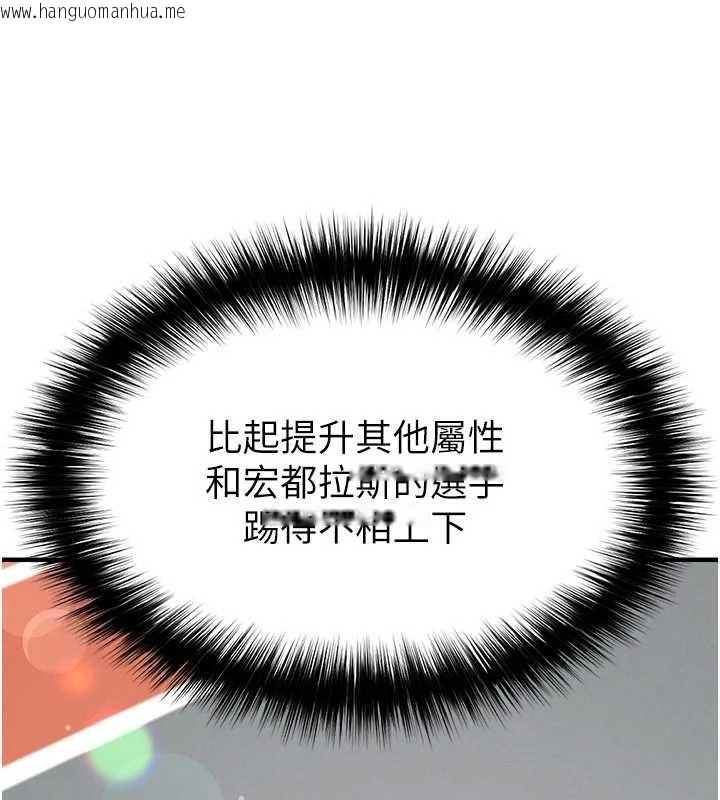 韩国漫画足球型男脱单指南韩漫_足球型男脱单指南-第47话-你成功引起我的兴趣在线免费阅读-韩国漫画-第40张图片