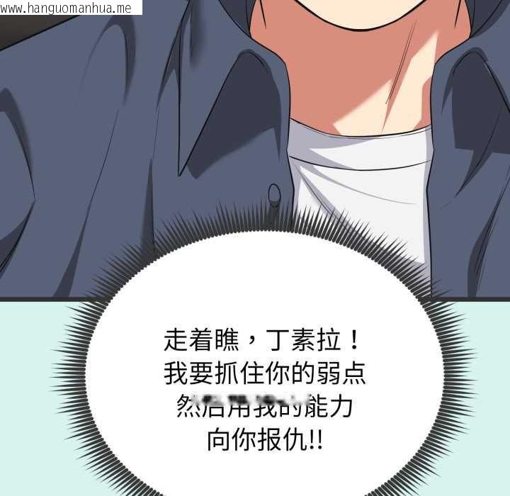 韩国漫画启动复仇系统/超真实征服游戏韩漫_启动复仇系统/超真实征服游戏-第5话在线免费阅读-韩国漫画-第209张图片