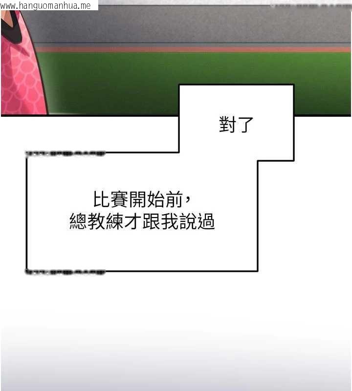 韩国漫画足球型男脱单指南韩漫_足球型男脱单指南-第47话-你成功引起我的兴趣在线免费阅读-韩国漫画-第81张图片