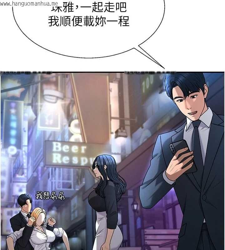 韩国漫画肉体审判韩漫_肉体审判-第36话-目睹上司不伦恋情在线免费阅读-韩国漫画-第79张图片