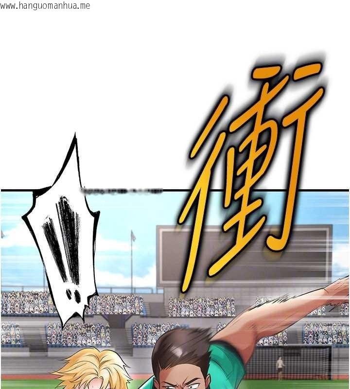 韩国漫画足球型男脱单指南韩漫_足球型男脱单指南-第47话-你成功引起我的兴趣在线免费阅读-韩国漫画-第133张图片