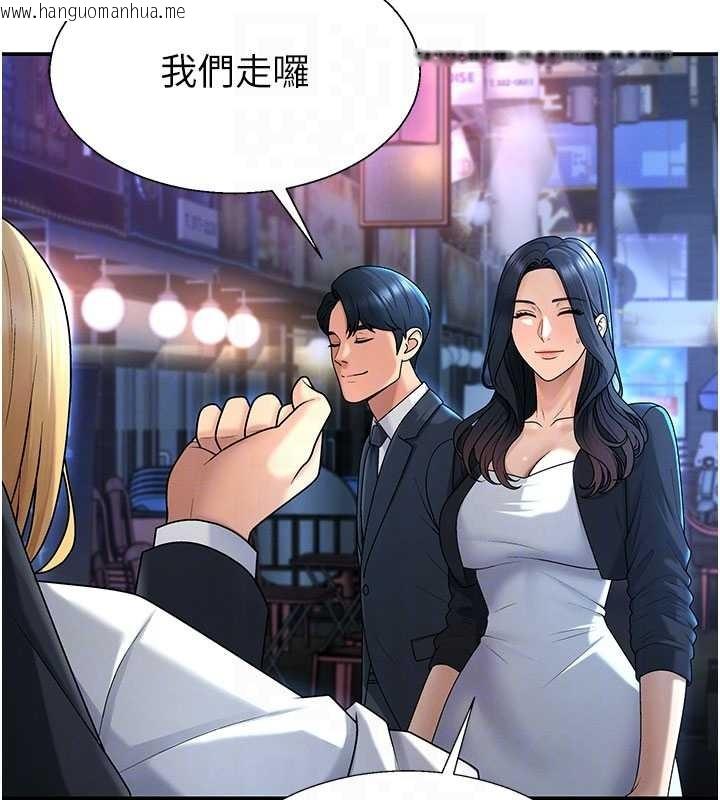 韩国漫画肉体审判韩漫_肉体审判-第36话-目睹上司不伦恋情在线免费阅读-韩国漫画-第81张图片